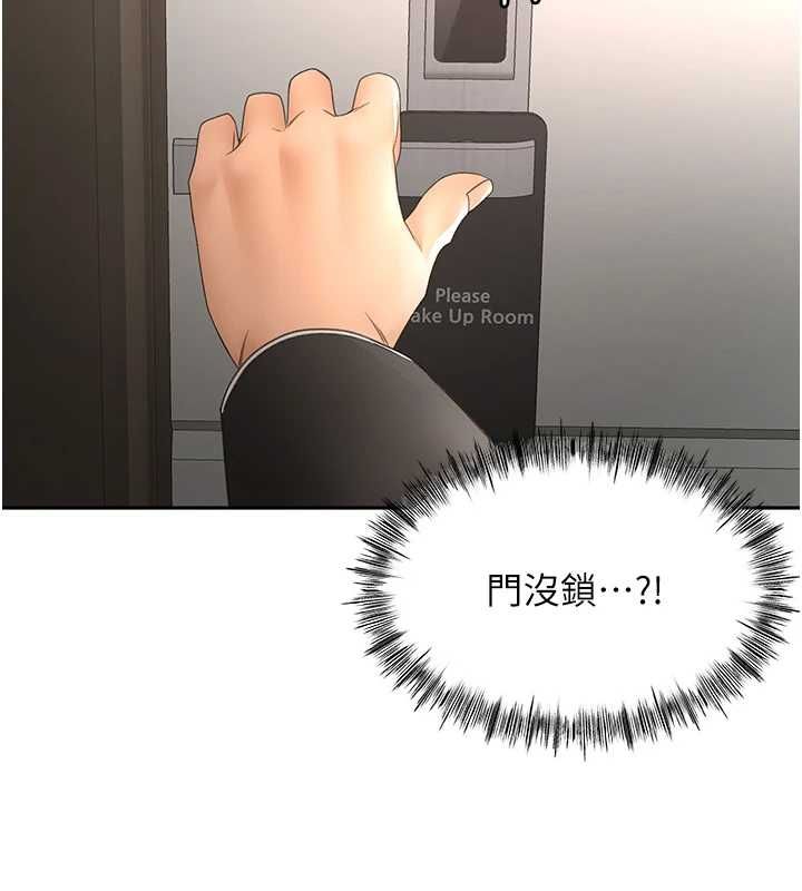 顶加套房的春天第73話-英雄救美反被陷害