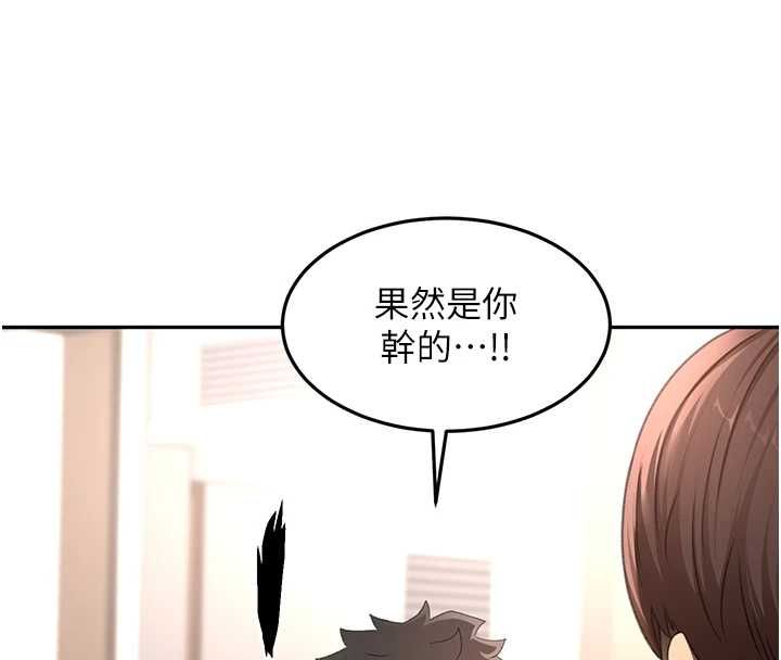 顶加套房的春天第73話-英雄救美反被陷害