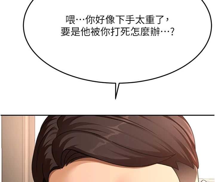 頂加套房的春天第73話-英雄救美反被陷害
