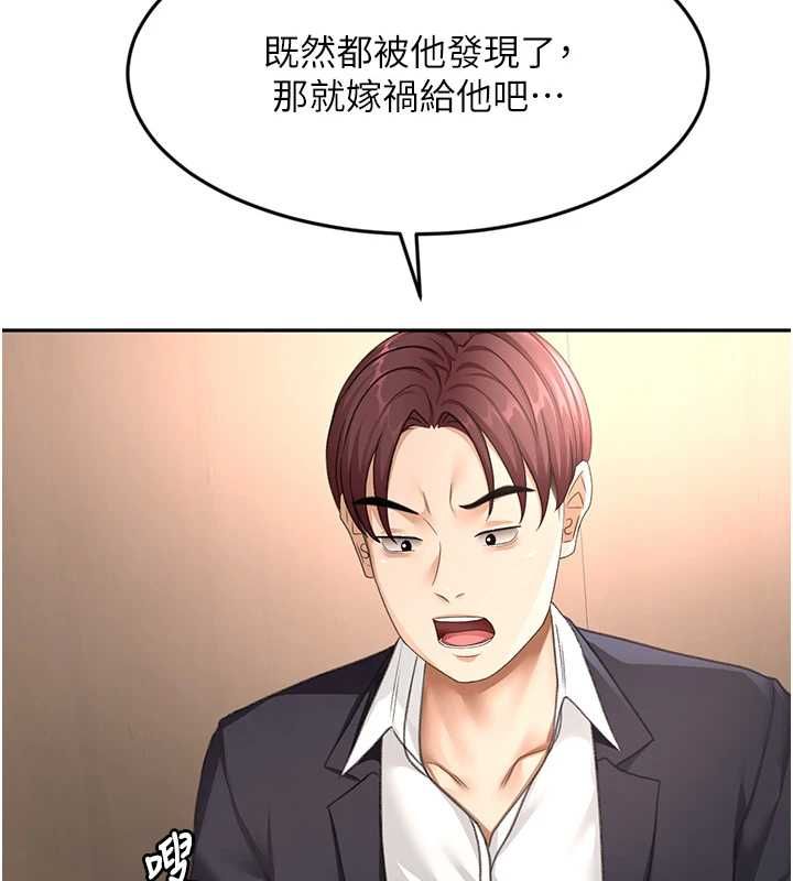 顶加套房的春天第73話-英雄救美反被陷害