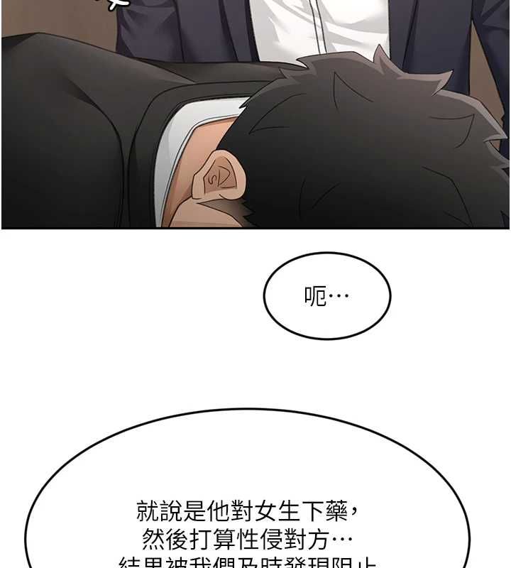 顶加套房的春天第73話-英雄救美反被陷害