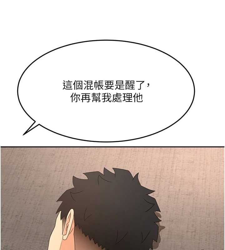 顶加套房的春天第73話-英雄救美反被陷害