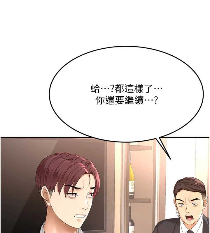頂加套房的春天第73話-英雄救美反被陷害