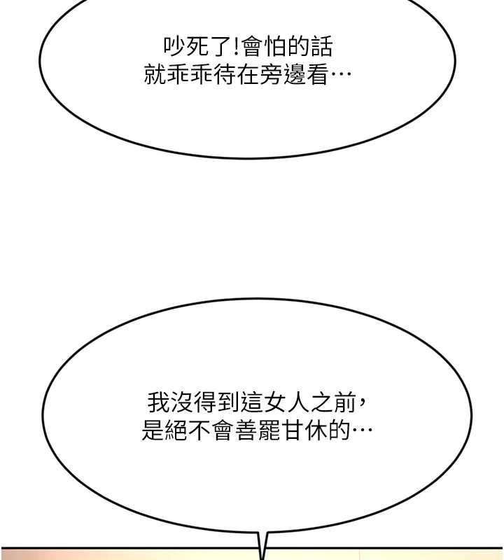 顶加套房的春天第73話-英雄救美反被陷害