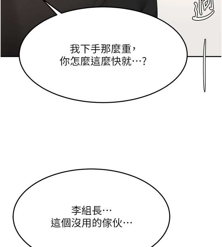 顶加套房的春天第73話-英雄救美反被陷害