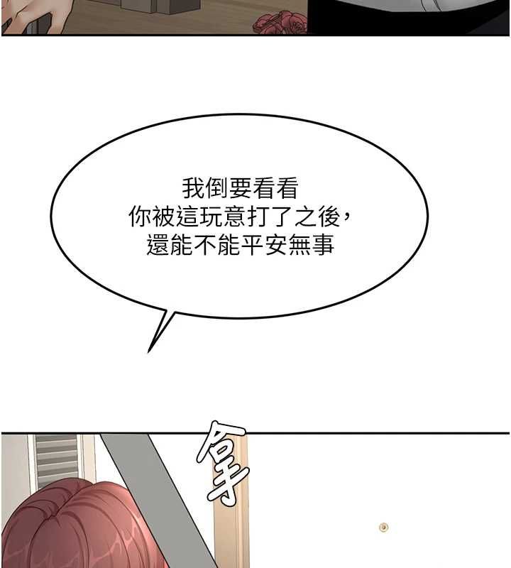 頂加套房的春天第73話-英雄救美反被陷害