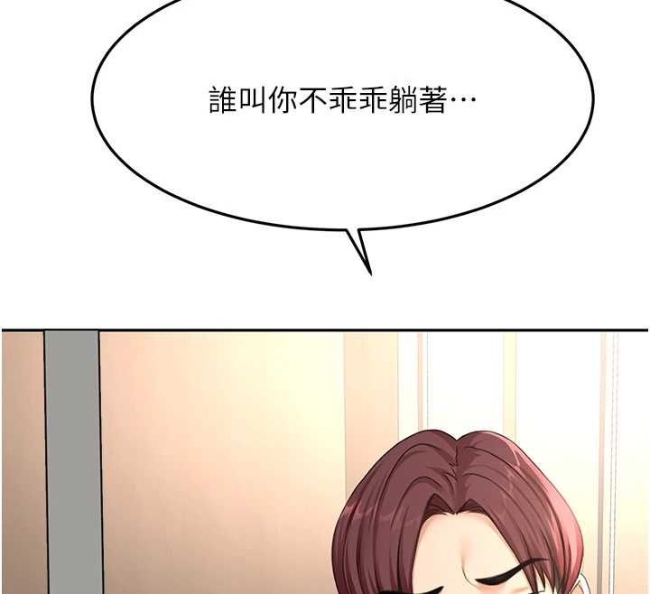 顶加套房的春天第73話-英雄救美反被陷害