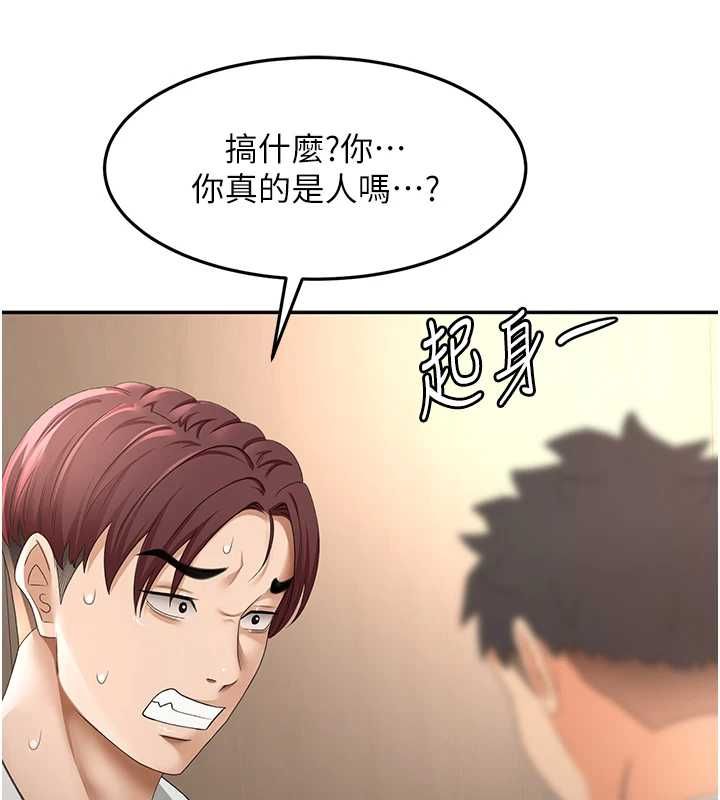 顶加套房的春天第73話-英雄救美反被陷害