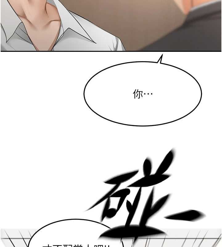 顶加套房的春天第73話-英雄救美反被陷害