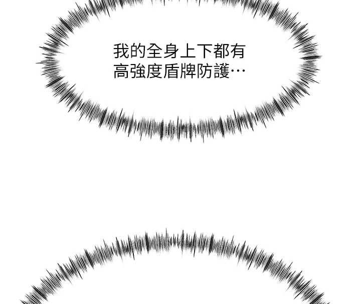 顶加套房的春天第73話-英雄救美反被陷害