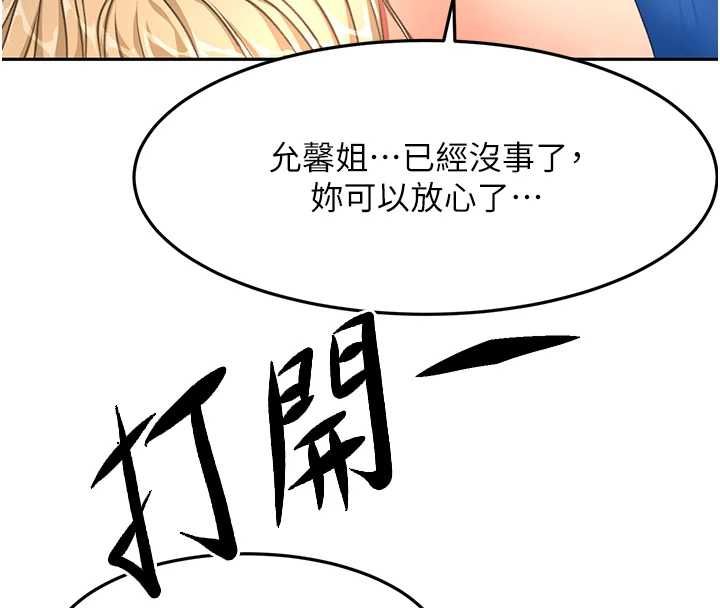 顶加套房的春天第73話-英雄救美反被陷害