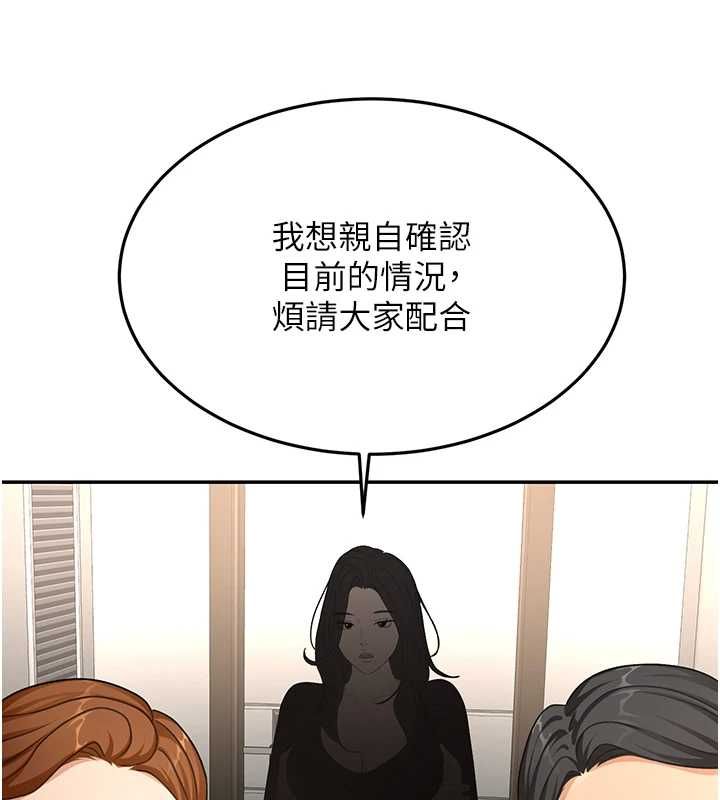 顶加套房的春天第73話-英雄救美反被陷害