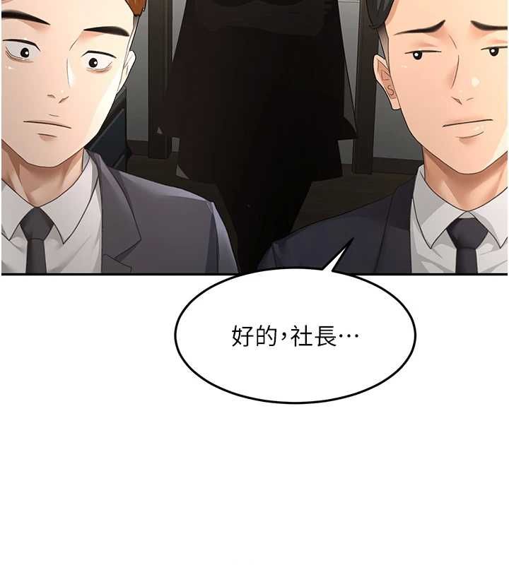 顶加套房的春天第73話-英雄救美反被陷害