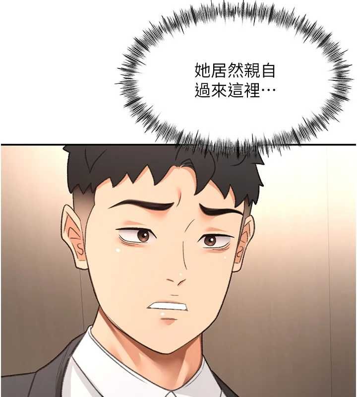 頂加套房的春天第73話-英雄救美反被陷害