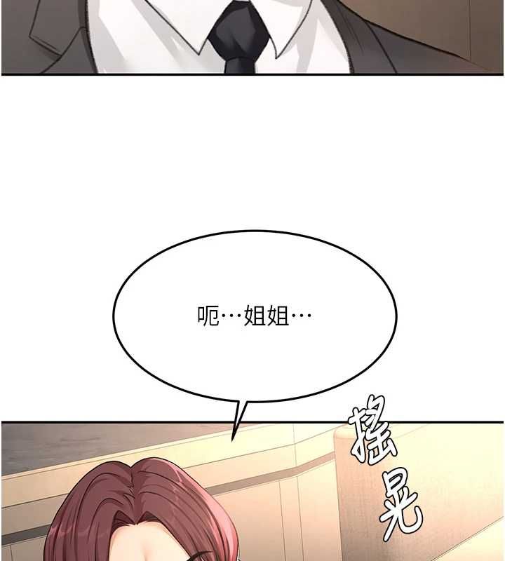顶加套房的春天第73話-英雄救美反被陷害