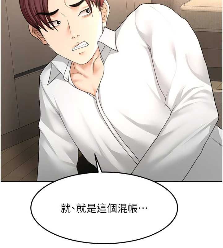 顶加套房的春天第73話-英雄救美反被陷害