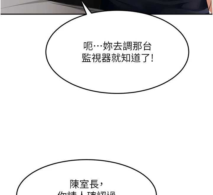 頂加套房的春天第73話-英雄救美反被陷害