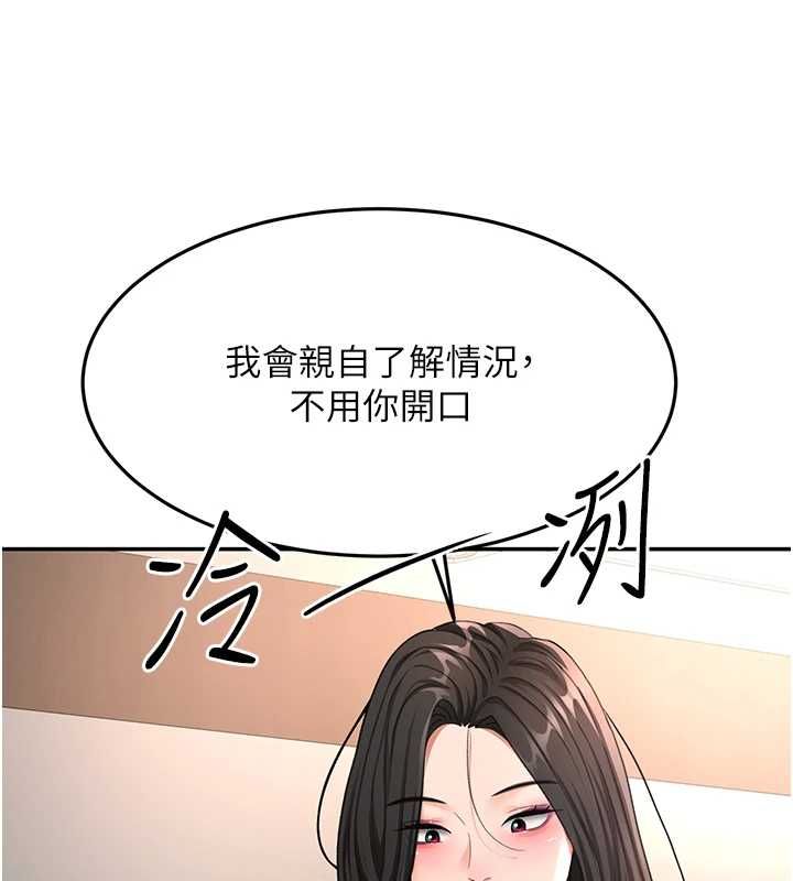 顶加套房的春天第73話-英雄救美反被陷害