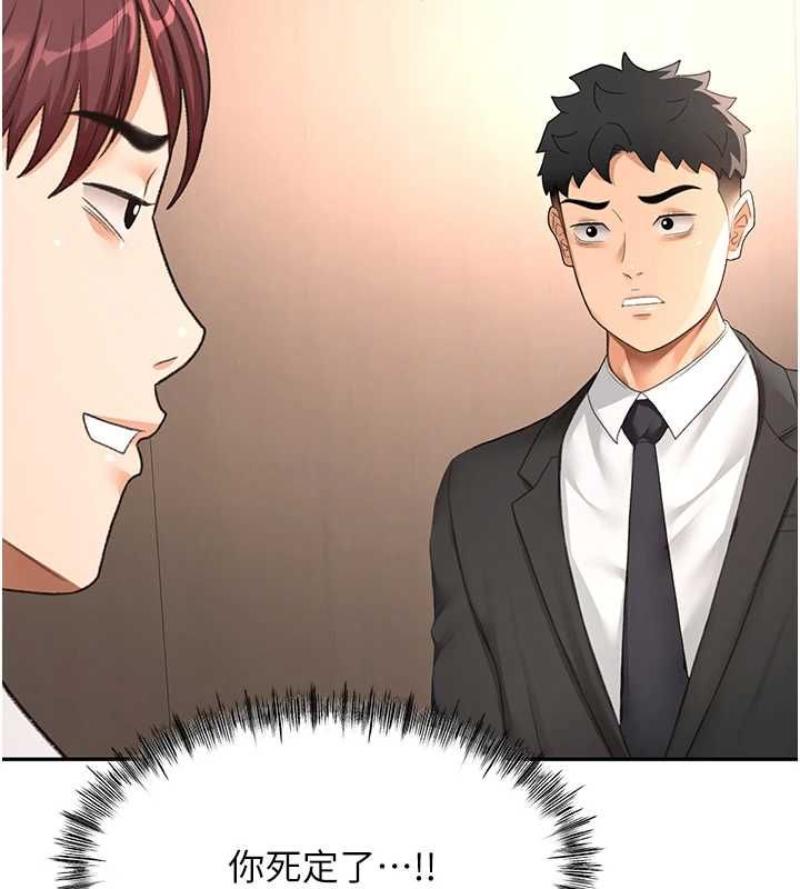 顶加套房的春天第73話-英雄救美反被陷害