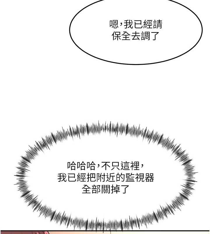 顶加套房的春天第73話-英雄救美反被陷害
