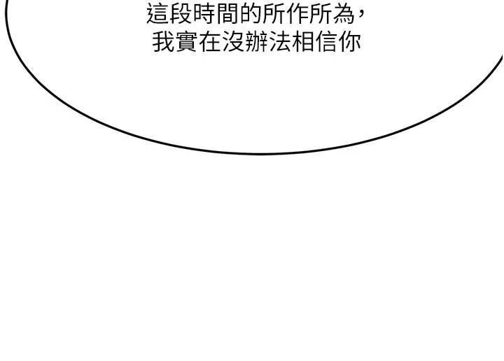 顶加套房的春天第73話-英雄救美反被陷害