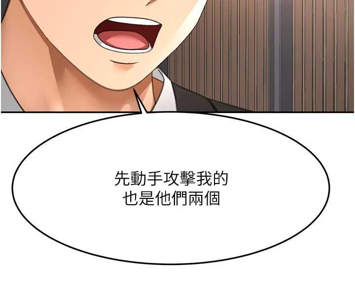 顶加套房的春天第73話-英雄救美反被陷害