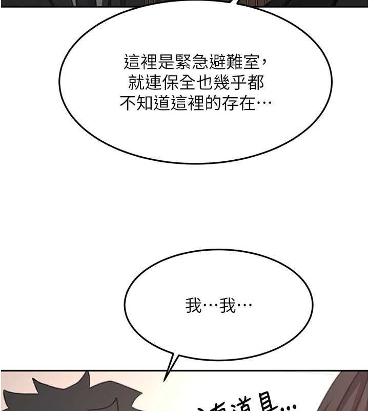 頂加套房的春天第73話-英雄救美反被陷害