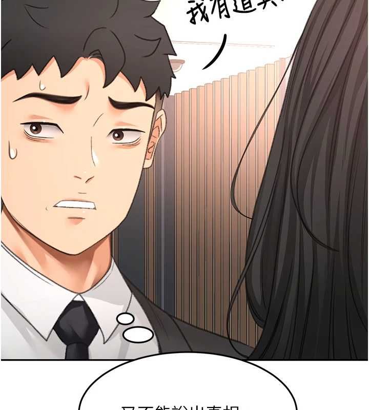 顶加套房的春天第73話-英雄救美反被陷害