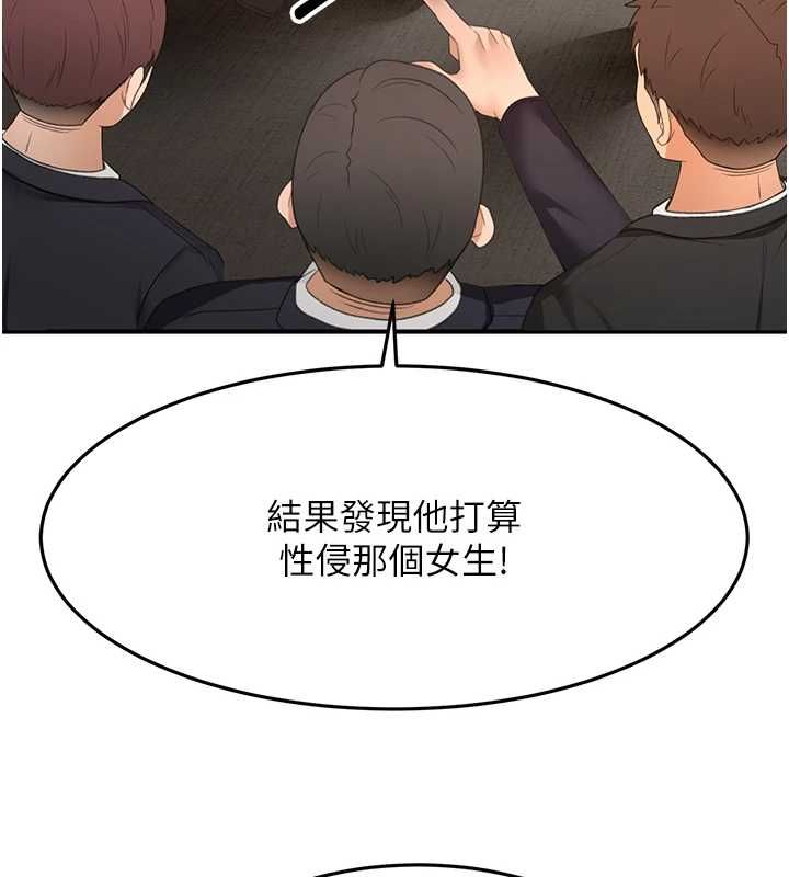 顶加套房的春天第73話-英雄救美反被陷害