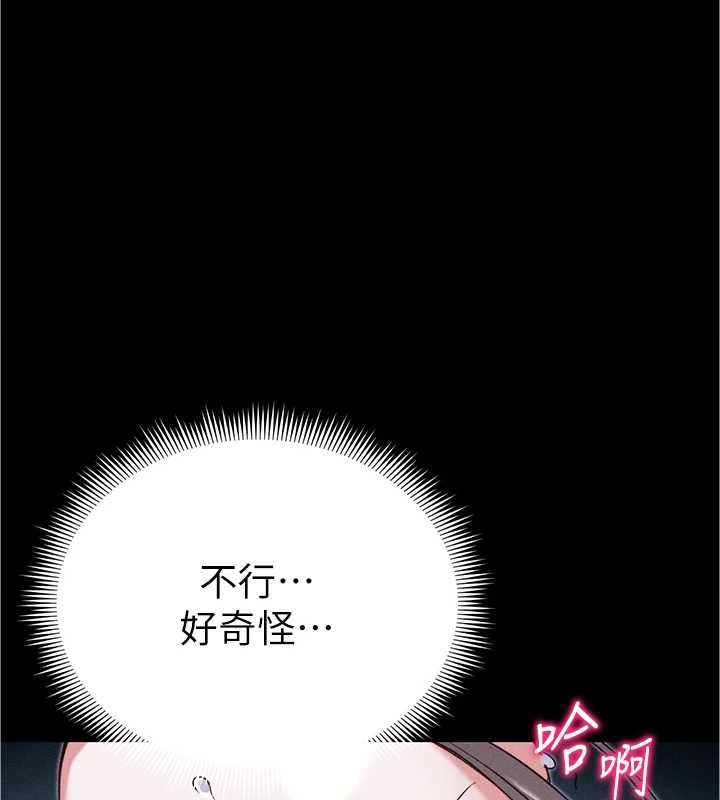 太妹攻略指南第55話-賞罰分明的主人