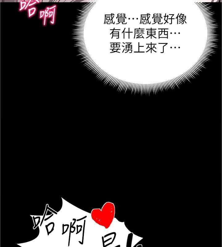 太妹攻略指南第55話-賞罰分明的主人