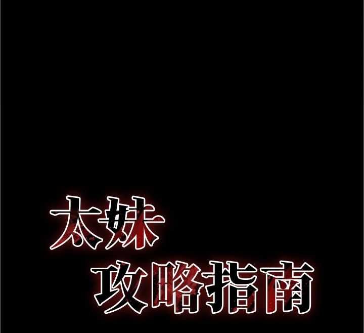 太妹攻略指南第55話-賞罰分明的主人