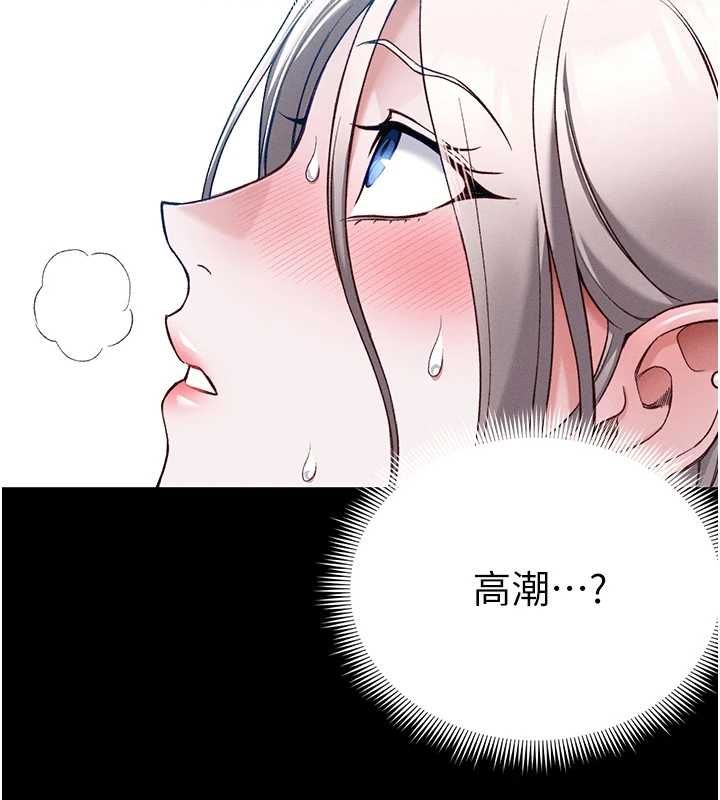 太妹攻略指南第55話-賞罰分明的主人