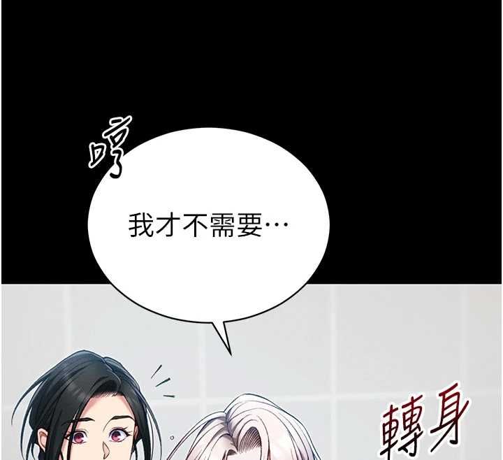 太妹攻略指南第55話-賞罰分明的主人