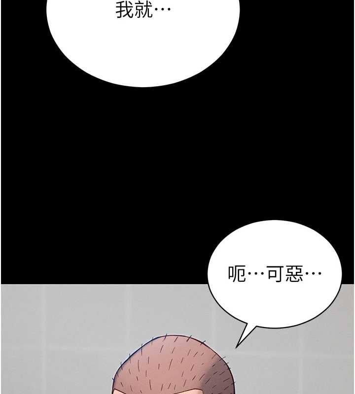 太妹攻略指南第55話-賞罰分明的主人