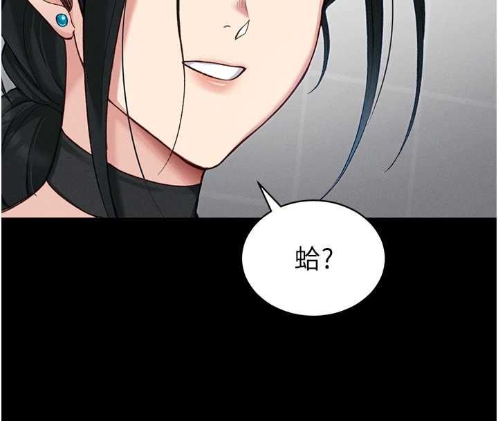 太妹攻略指南第55話-賞罰分明的主人