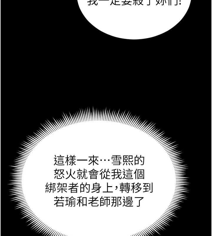 太妹攻略指南第55話-賞罰分明的主人