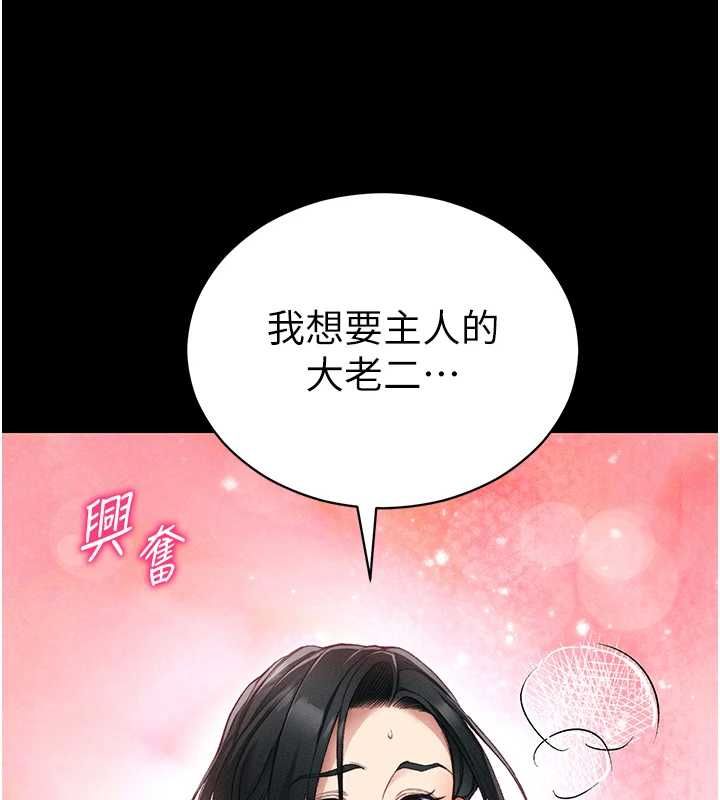 太妹攻略指南第55話-賞罰分明的主人