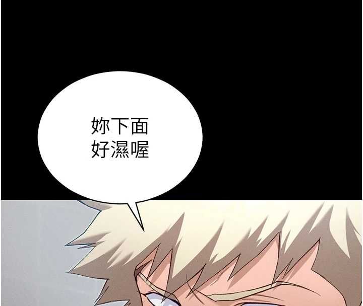 太妹攻略指南第55話-賞罰分明的主人