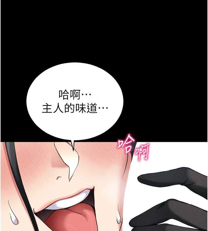 太妹攻略指南第55話-賞罰分明的主人