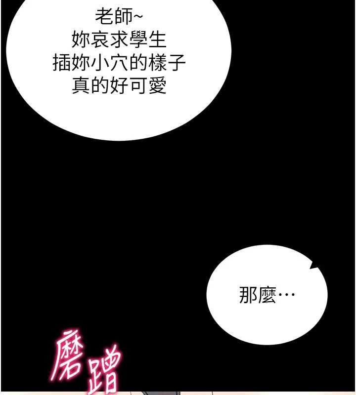 太妹攻略指南第55話-賞罰分明的主人