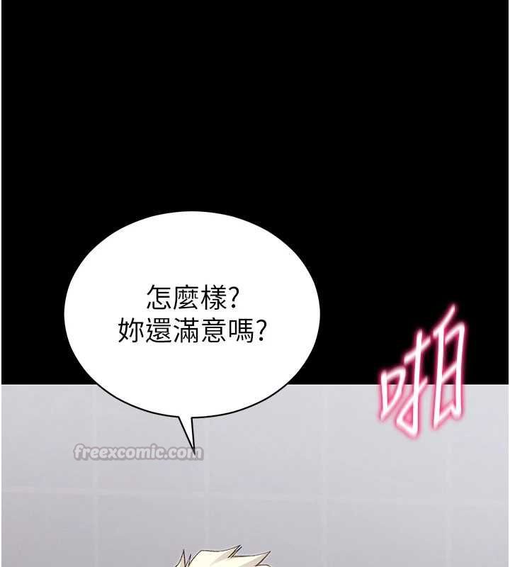 太妹攻略指南第55話-賞罰分明的主人
