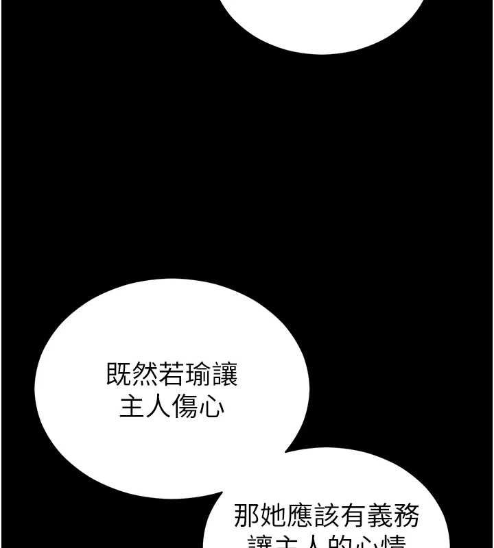 太妹攻略指南第55話-賞罰分明的主人