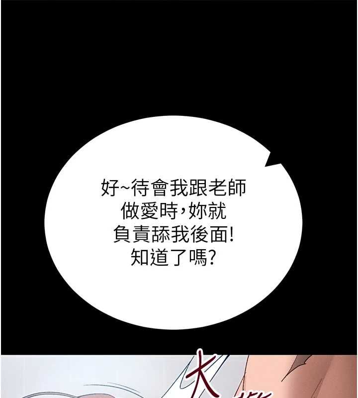 太妹攻略指南第55話-賞罰分明的主人