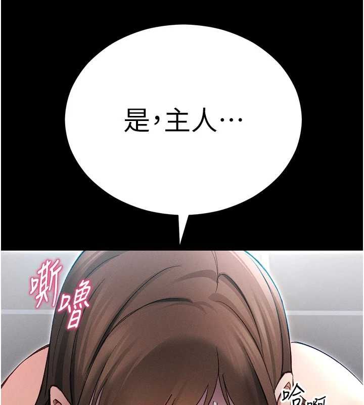 太妹攻略指南第55話-賞罰分明的主人