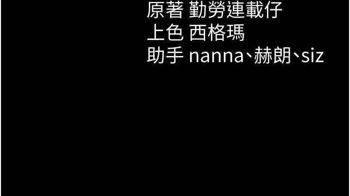 太妹攻略指南第55話-賞罰分明的主人