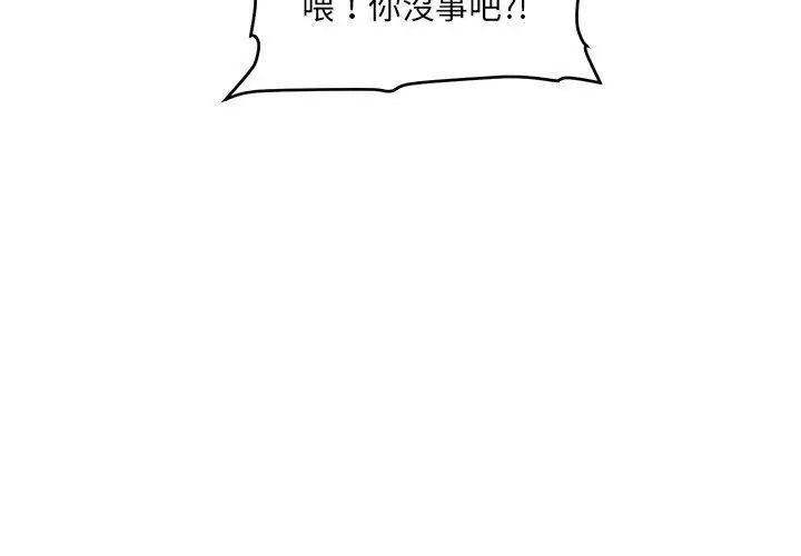 催眠手机第76話