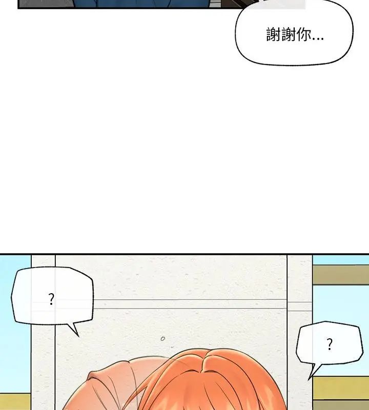 催眠手机第76話