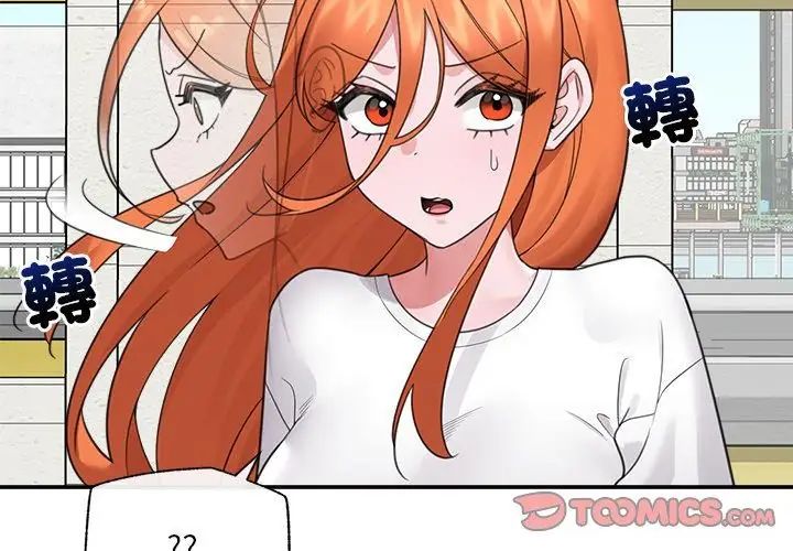 催眠手机第76話