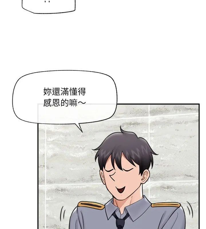 催眠手机第76話
